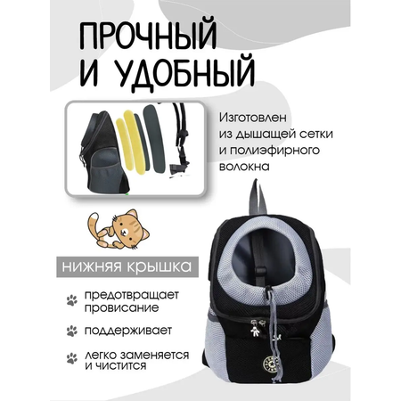 Рюкзак переноска SuperPets для собак, размер L