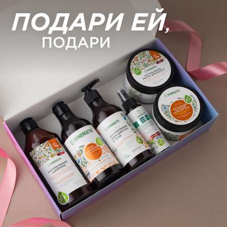 Подарочный набор Synergetic для ухода за телом и волосами Spa beauty 6 шт средств