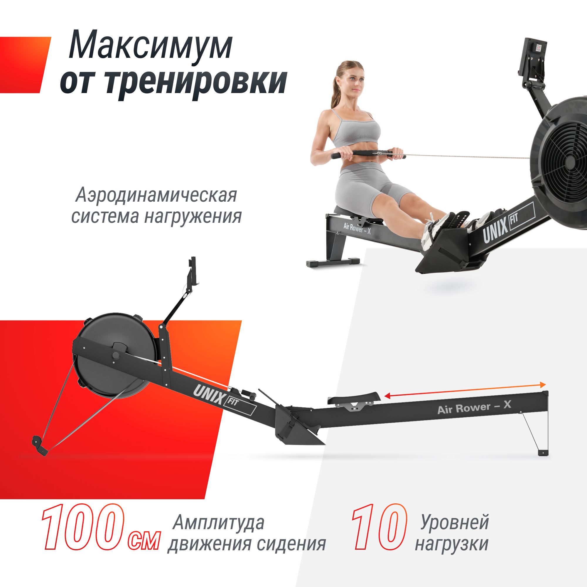 Гребной тренажер UNIX Fit Air rower-X black складной до 150 кг - фото 3