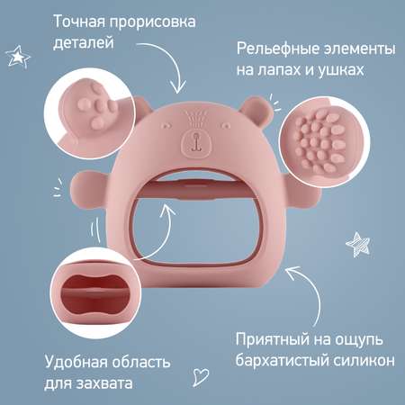 Прорезыватель для зубов ROXY-KIDS на руку Мишка цвет розовый