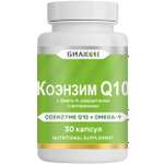 БАД БИАКОН Коэнзим Q-10 с Омега-9 с кверцетином и витаминами 30 капсул