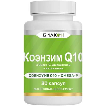 БАД БИАКОН Коэнзим Q-10 с Омега-9 с кверцетином и витаминами 30 капсул