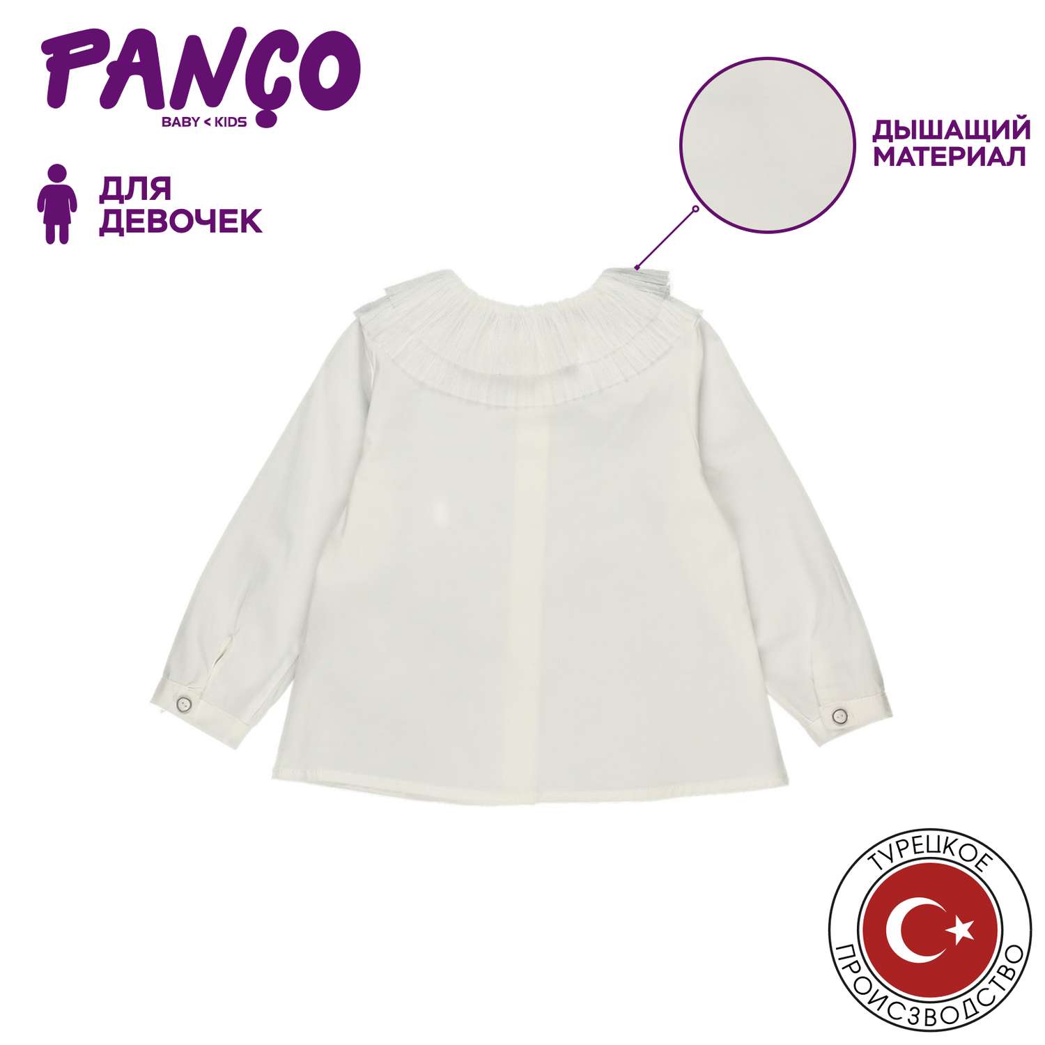 Рубашка PANCO 2211GB06001/018 - фото 3