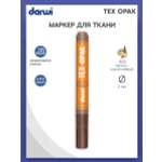 Маркер Darwi для ткани TEX OPAK DA0160013 2 мм укрывистый 805 темно - коричневый