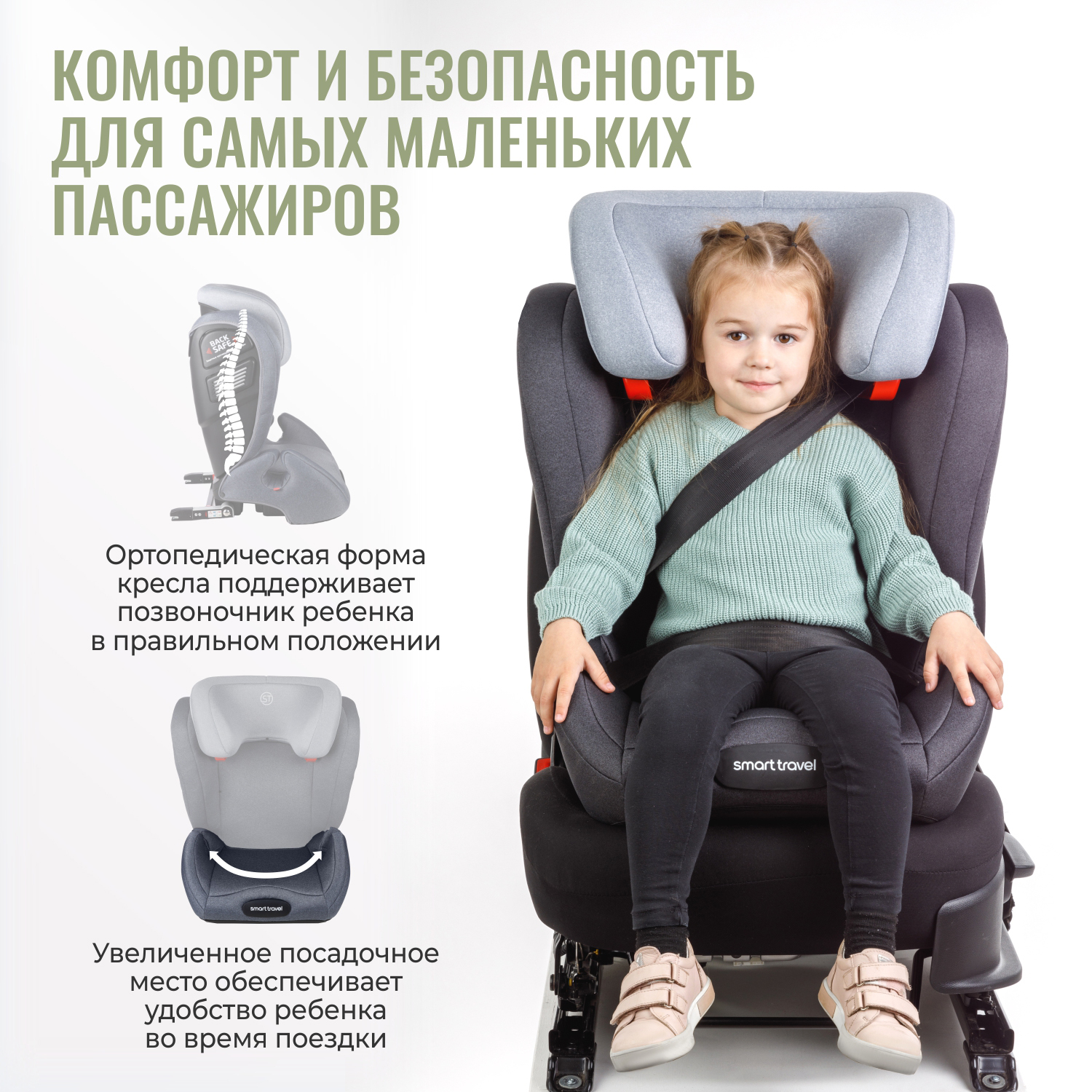 Детское автокресло SmartTravel Expert FIX Blue - фото 3