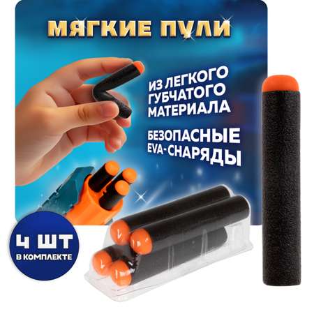 Бластер с мягкими пулями FunMax 1TOY 4 пули