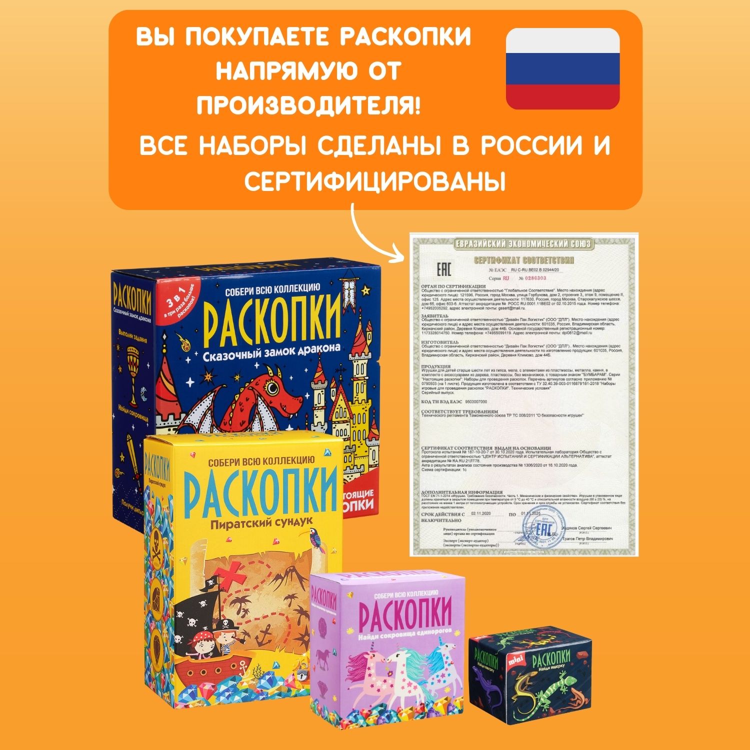 Набор для раскопок Бумбарам светящийся Талисман Дракона и цветные камни - фото 9