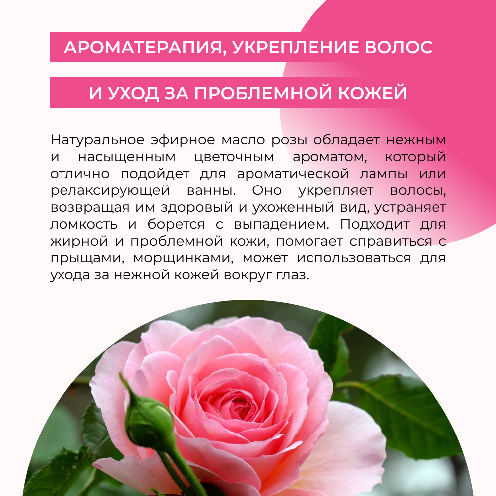 Эфирное масло Siberina натуральное «Розы» для тела и ароматерапии 8 мл - фото 5