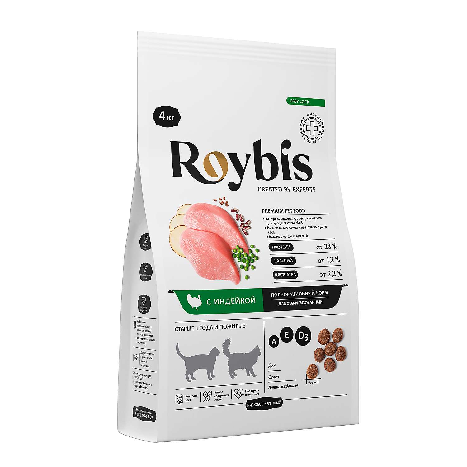 Корм для кошек Roybis 4кг взрослых стерилизованных низкоаллергенный с индейкой сухой - фото 2