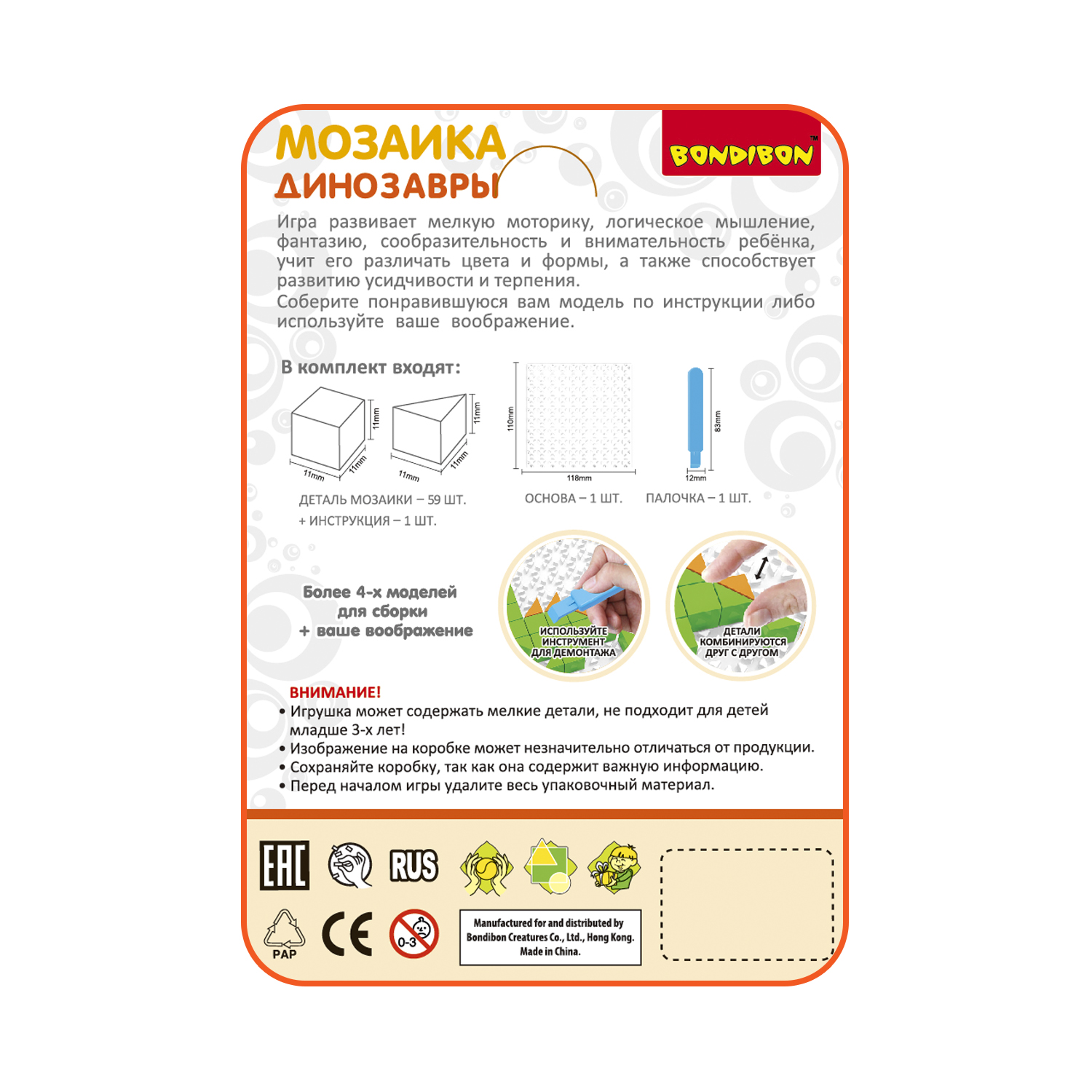 Мозаика BONDIBON Динозавры 59 деталей - фото 12