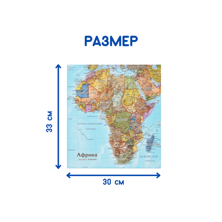 Карта-пазл георафический АГТ Геоцентр Африка для детей 51 деталь 23х33 см