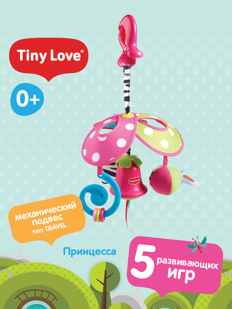 Механический подвес TINY LOVE Веселая Карусель Моя Принцесса на коляску  комплектация Travel купить по цене 908 ₽ в интернет-магазине Детский мир