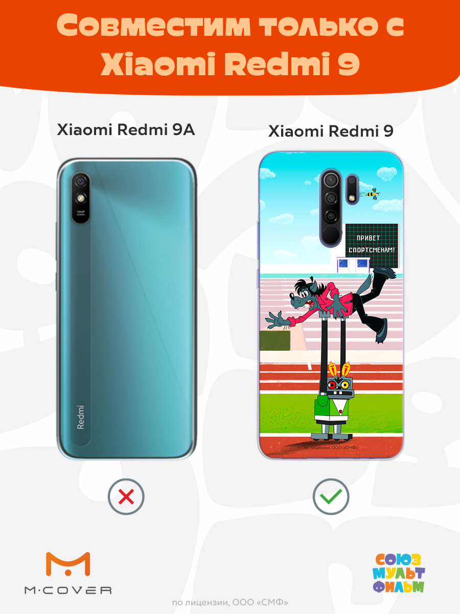 Силиконовый чехол Mcover для смартфона Xiaomi Redmi 9 Союзмультфильм Злой робот - фото 4