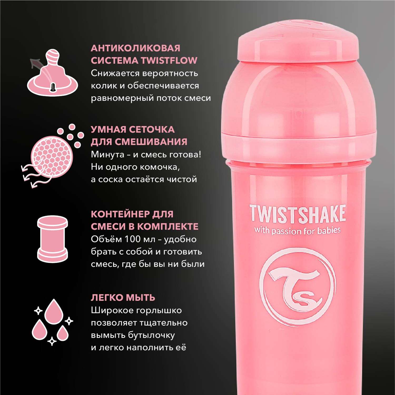 Бутылочка Twistshake антиколиковая 260мл Розовая - фото 3