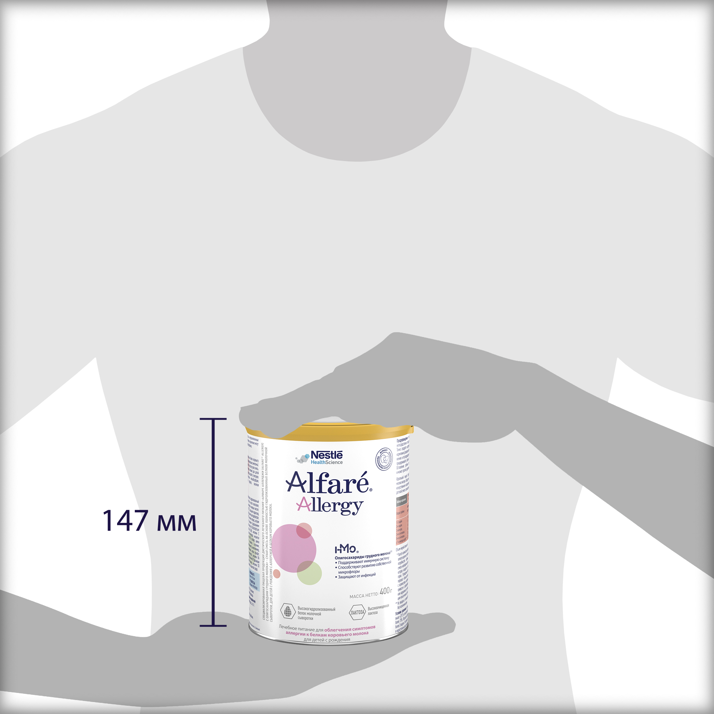 Смесь Nestle Alfare Allergy HMO 400г с 0месяцев - фото 18
