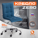 Кресло компьютерное TETCHAIR ZERO