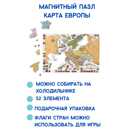 Карта-пазл географический АГТ Геоцентр магнитная карта Европы с флагами 52 детали 23х33 см