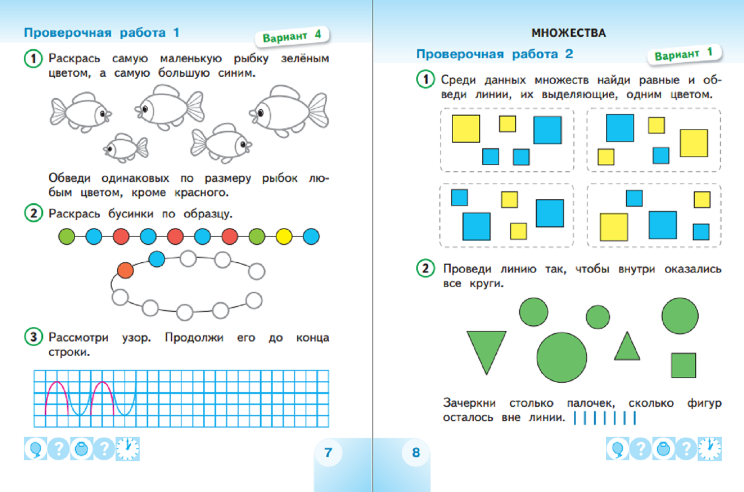 Пособие Просвещение Математика Проверочные работы 1 класс - фото 5