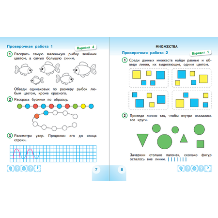 Пособие Просвещение Математика Проверочные работы 1 класс