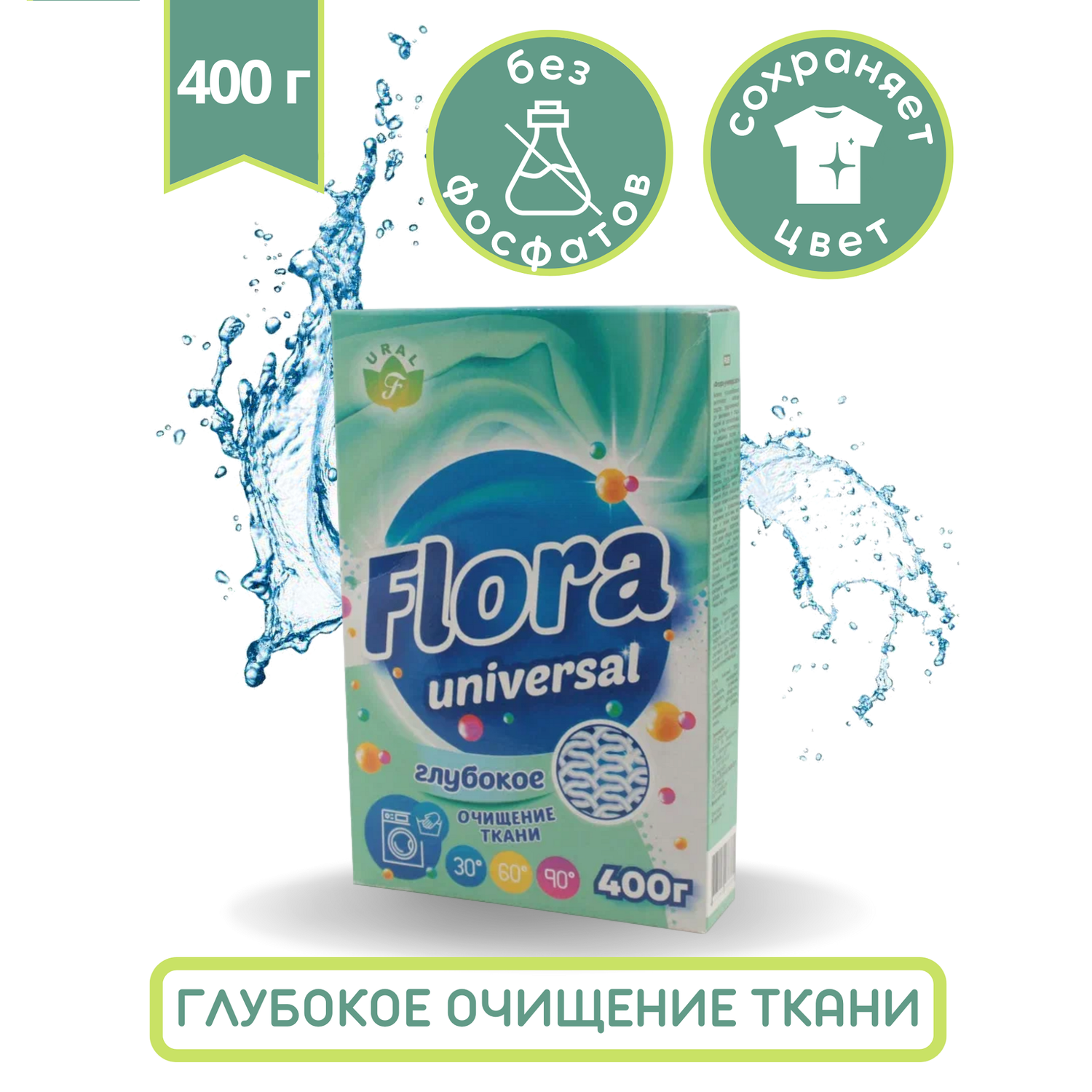 Порошок Flora 400 гр универсал - фото 1