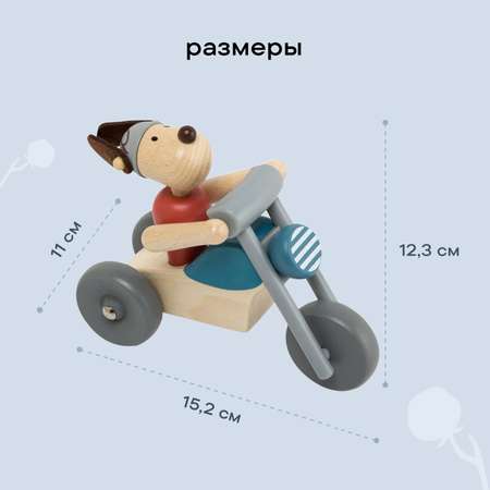Мотоцикл LUKNO Игрушечная собака на мотоцикле транспорт