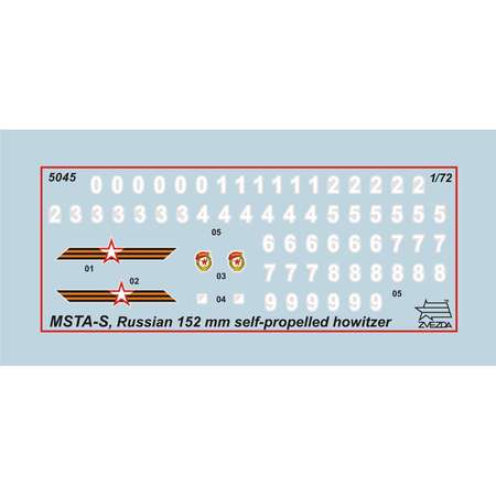 Модель сборная Звезда Гаубица МСТА-С 5045