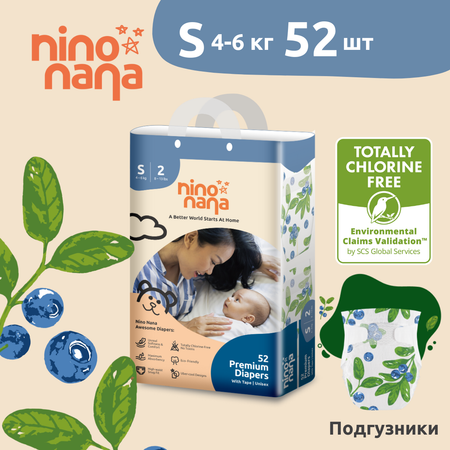 Подгузники Nino Nana S 4-6 кг. 52 шт. Ягодки