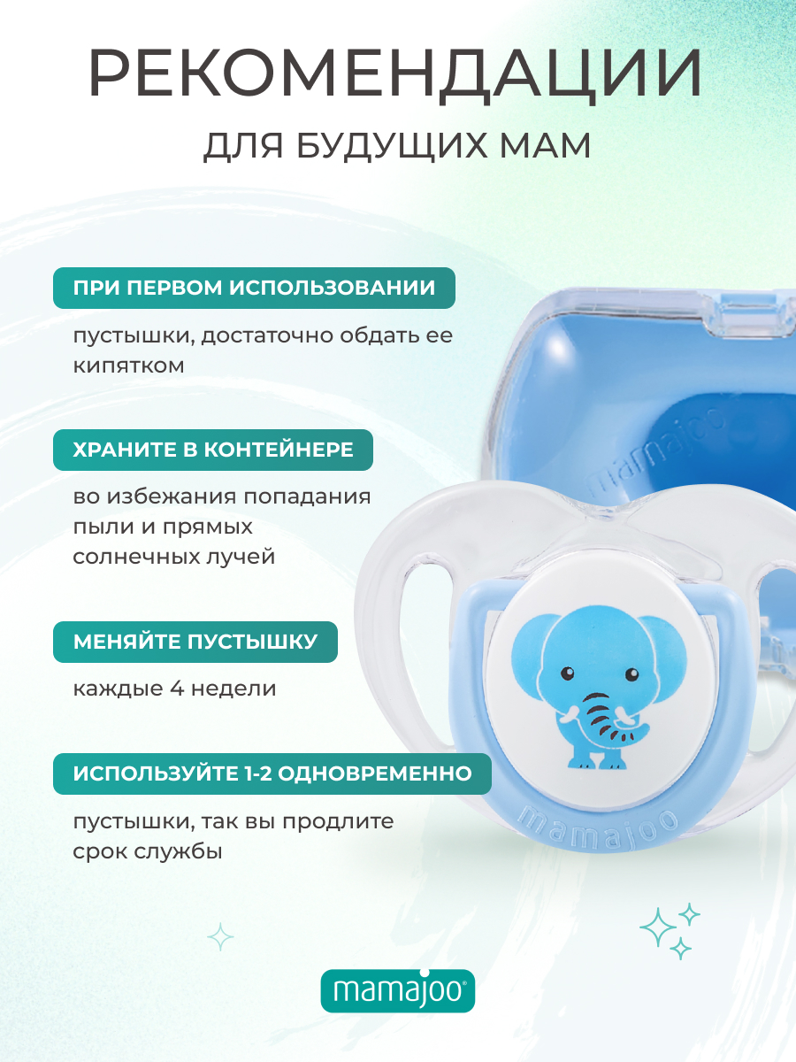 Пустышка Mamajoo силиконовая с боксом для хранения 0+ мес. elephant - фото 3