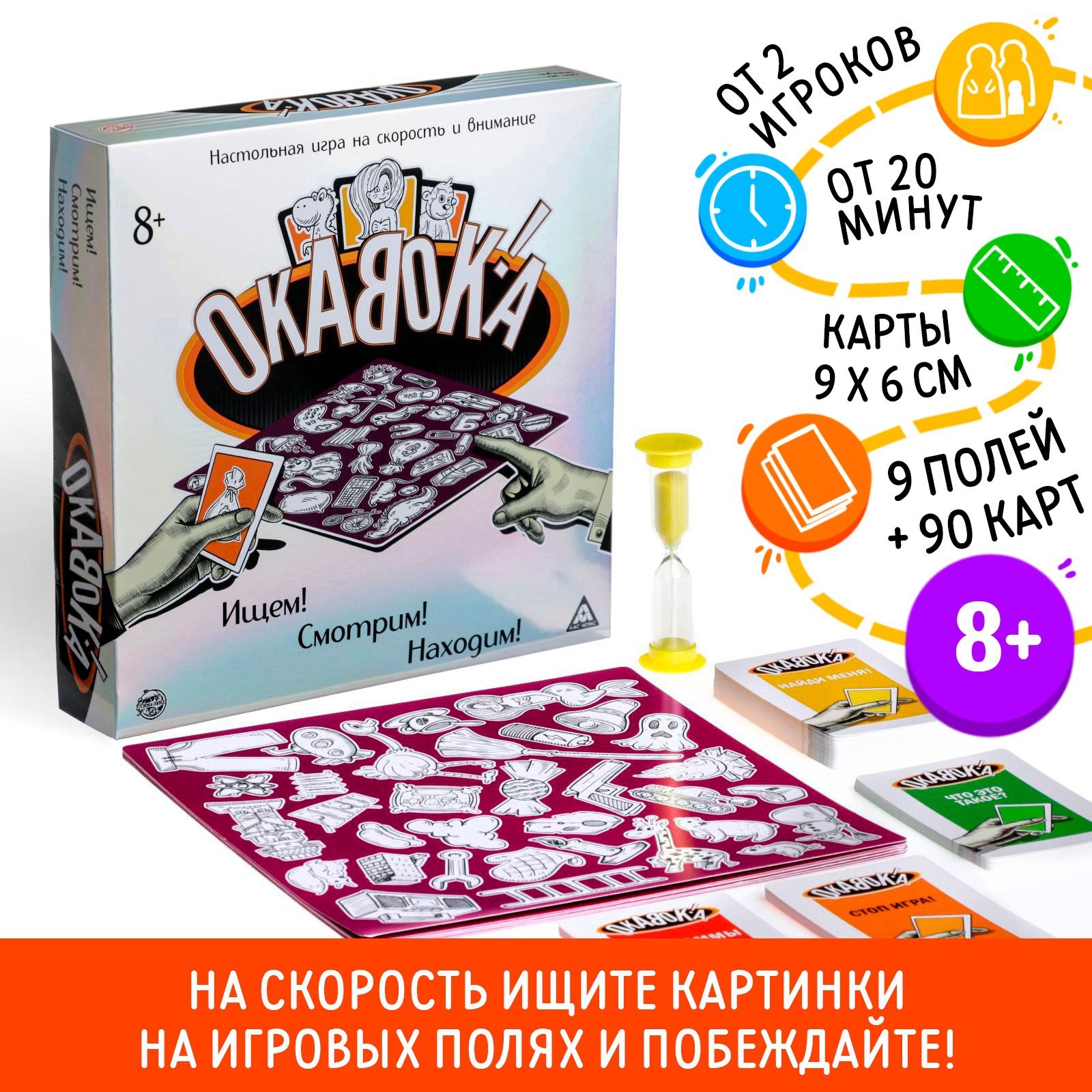 Настольная игра Лас Играс - фото 1