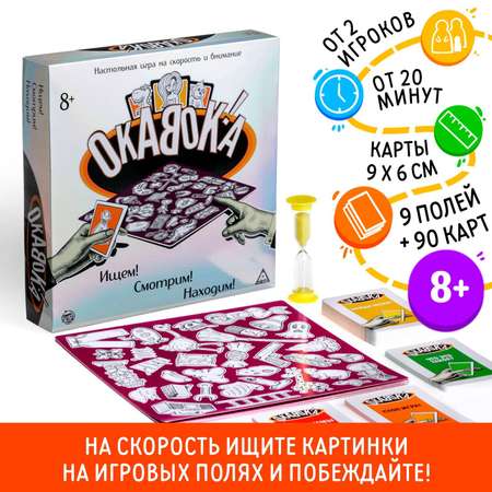 Настольная игра Лас Играс Окавока на скорость и внимание