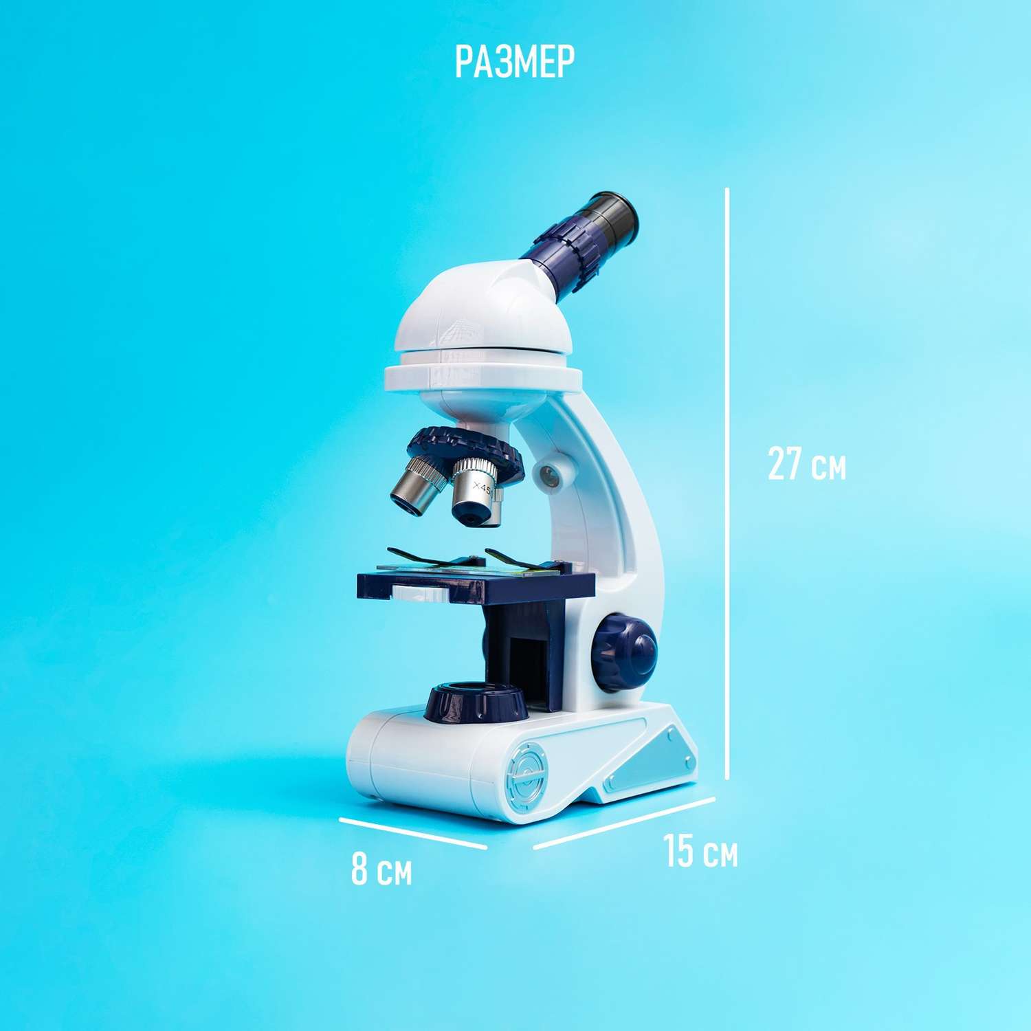 Микроскоп Эврики «Юный биолог» увеличение х80 х200 х450 с подсветкой - фото 4