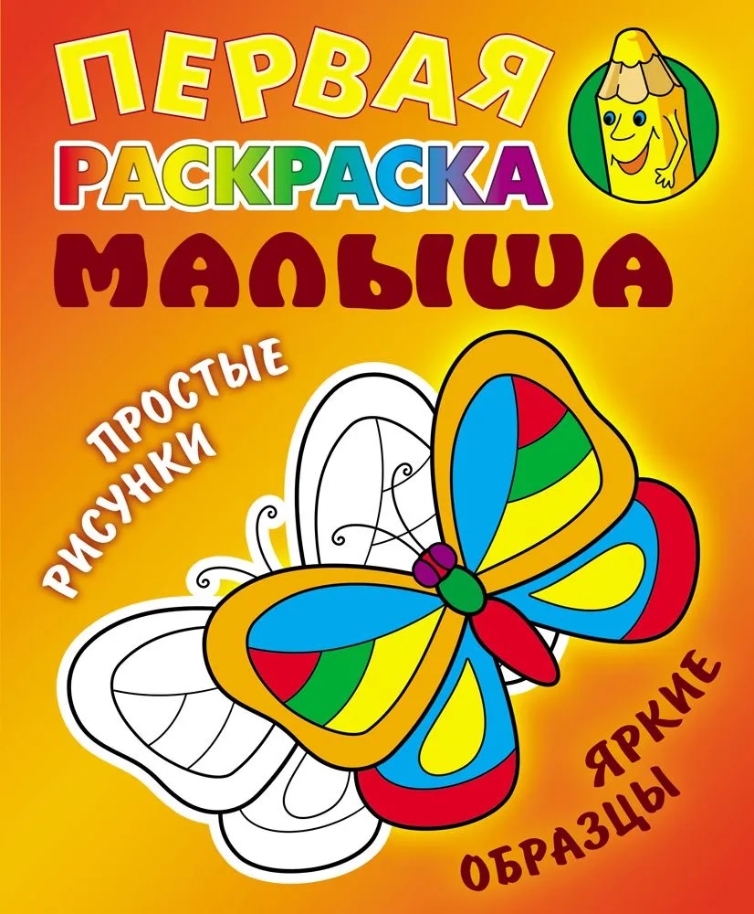 Универсальный тренажер. Книжный дом 4 шт Комплект Дошкольнику - фото 2