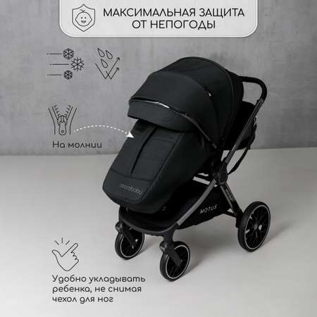 Коляска детская 2 в 1 Amarobaby Motus черный