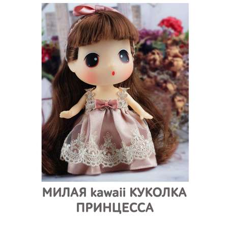 Кукла DDung Принцесса 18 см корейская игрушка аниме