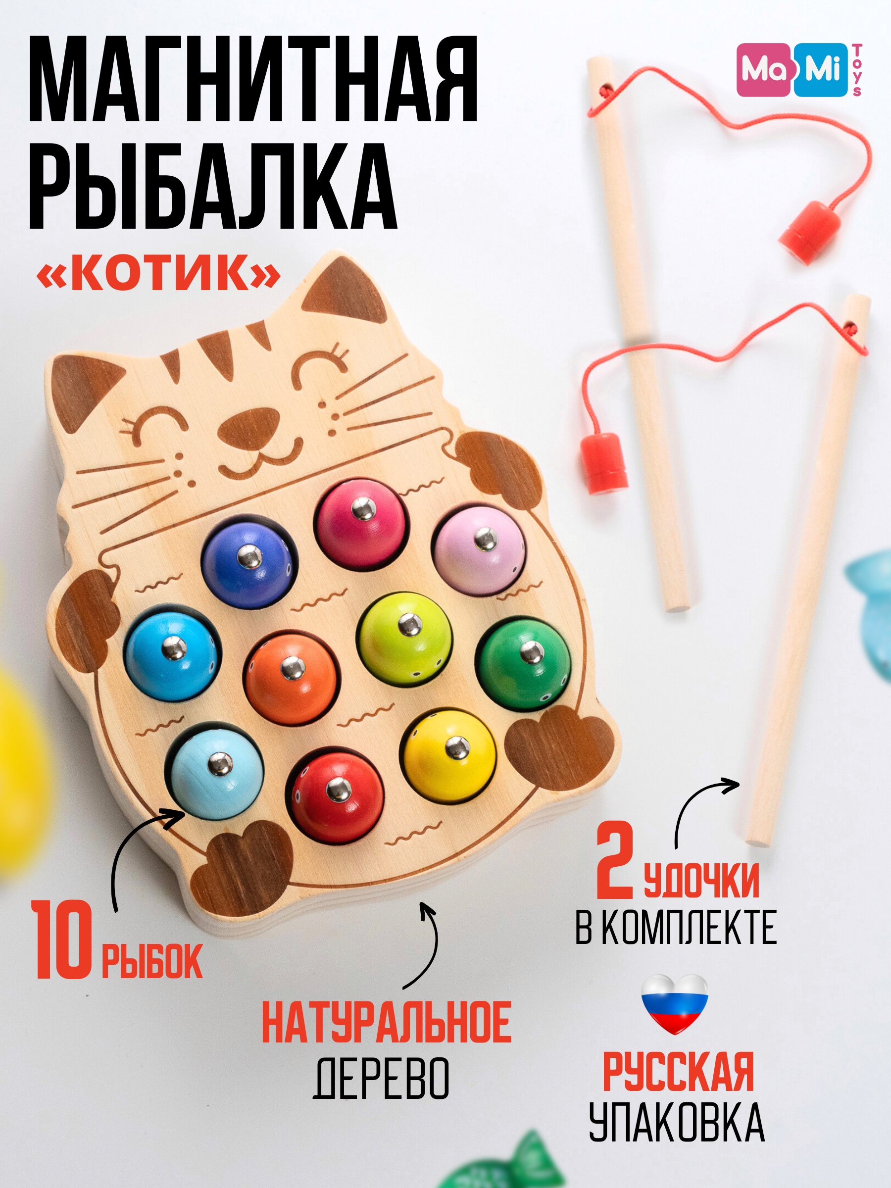 Магнитная рыбалка сортер Ma-Mi Toys Котик развивающая игра для малышей - фото 1