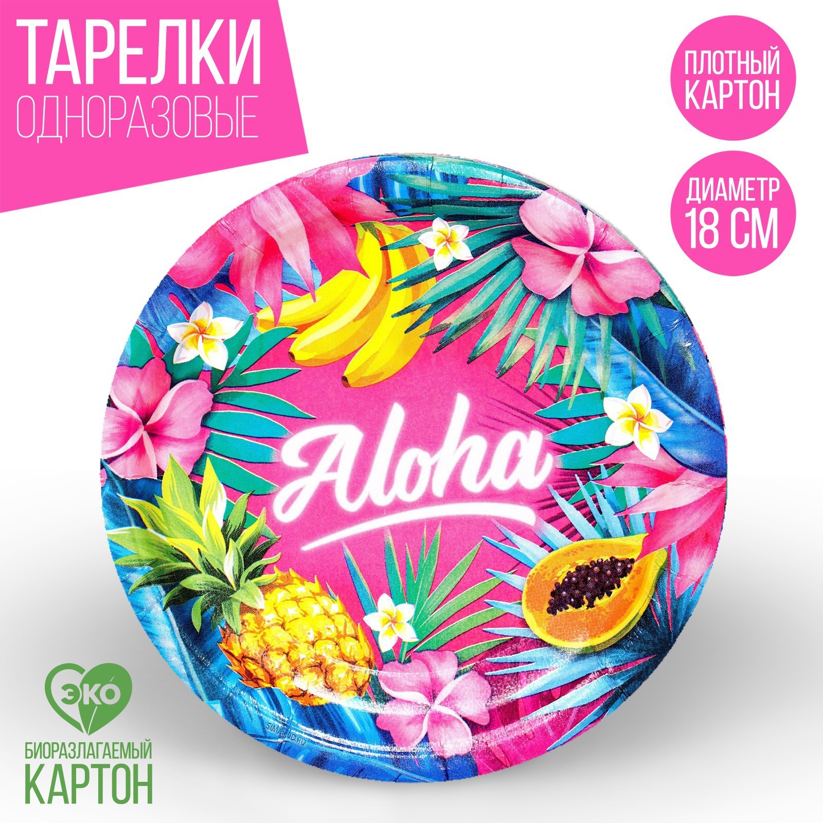 Тарелка Страна карнавалия бумажная Aloha набор 6 шт 18 см - фото 1