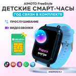 Детские смарт-часы с SIM-картой внутри Aimoto FreeStyle 4G c SIM картой Маруся Telegram WhatsApp Tiktok голубой