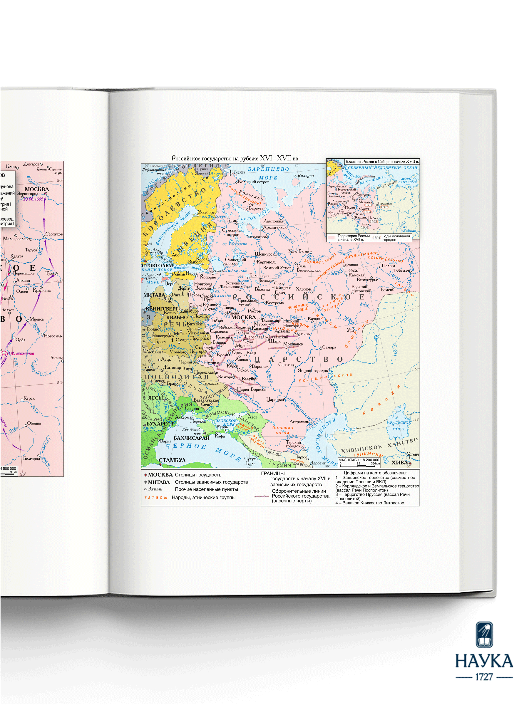 Книга Издательство НАУКА История России - фото 2