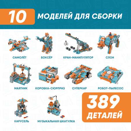 Конструктор программируемый Apitor Robot S 10в1 alilo-apitors