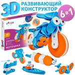 Мягкий конструктор DINNO KIDS Мотоцикл