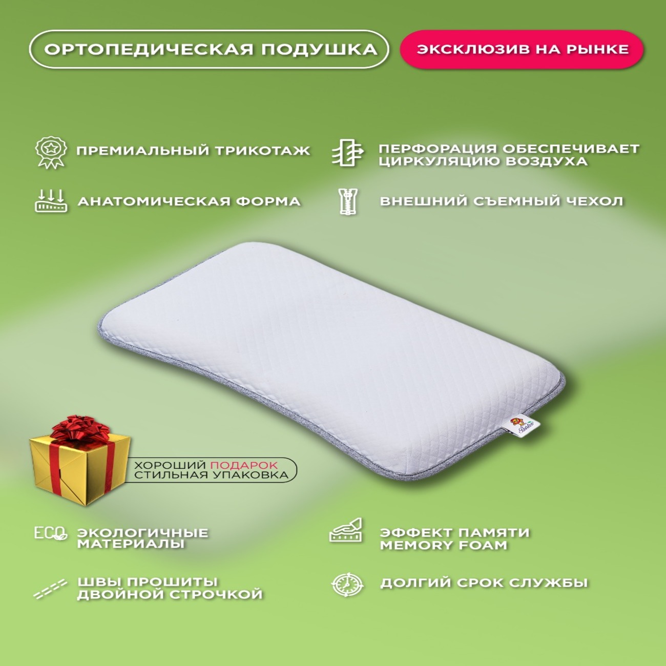 Ортопедическая подушка Barleo Memory foam с перфорацией - фото 2