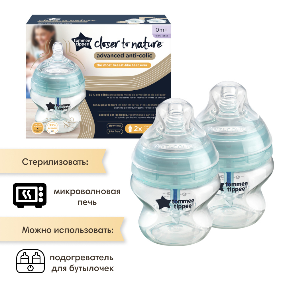 Бутылочка для кормления Tommee tippee Advanced Anti-Colic 150 мл. 2 шт - фото 4