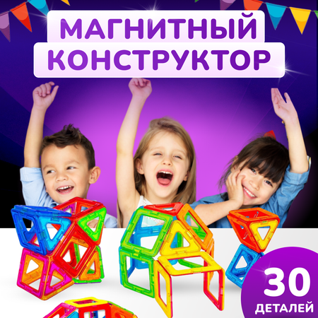 Конструктор FAIRYMARY 30 деталей Магнитный детский развивающий