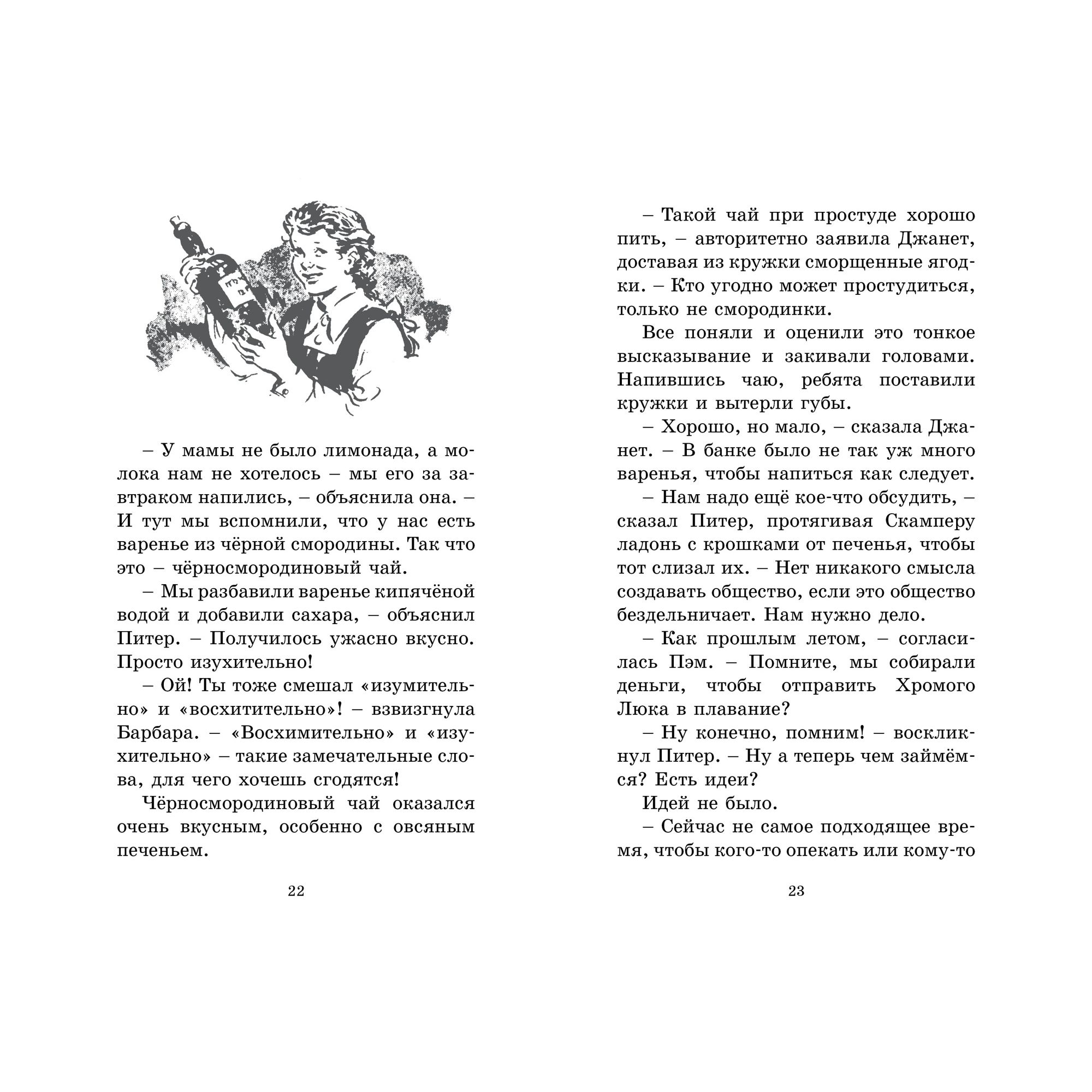 Книга МАХАОН Тайна заброшенного дома. Детский детектив. Секретная семёрка  купить по цене 372 ₽ в интернет-магазине Детский мир