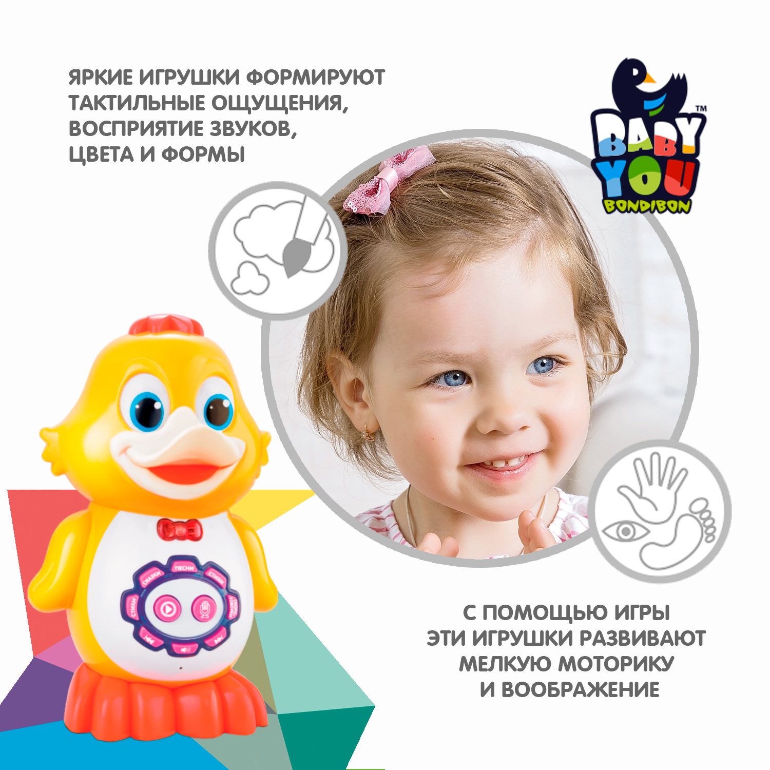 Интерактивная развивающая игра BONDIBON Baby You Умный утенок рассказывает сказки песни и стихи есть подсветка и диктофон - фото 4