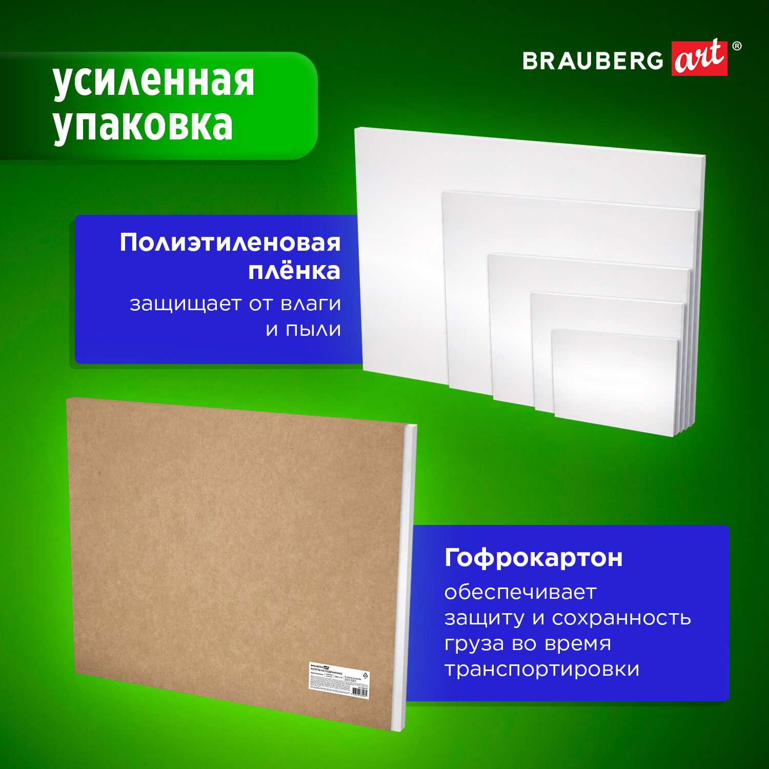 Холст на подрамнике Brauberg 30х40 см и др для рисования набор 5 штук - фото 5