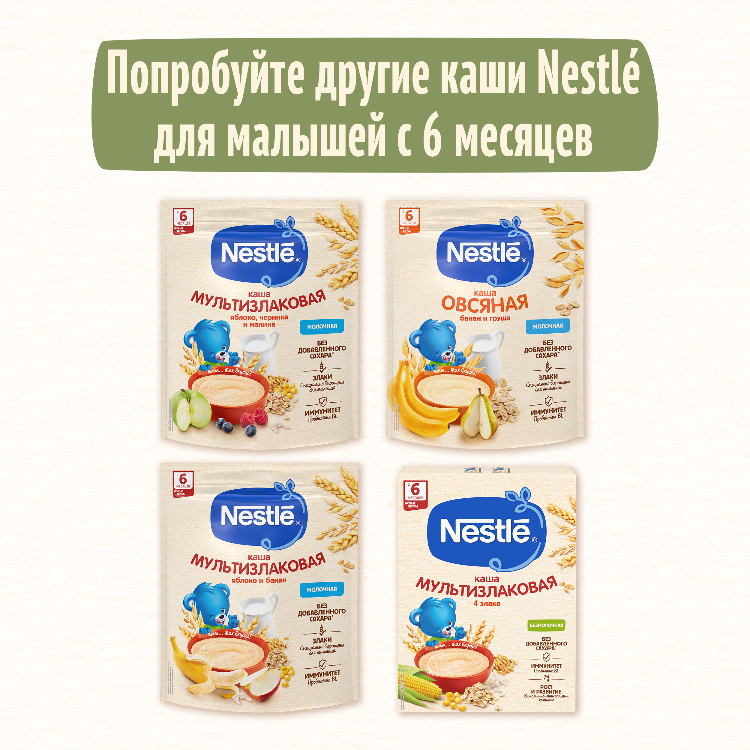 Каша молочная Nestle мультизлаковая груша-персик 200г с 6месяцев - фото 13