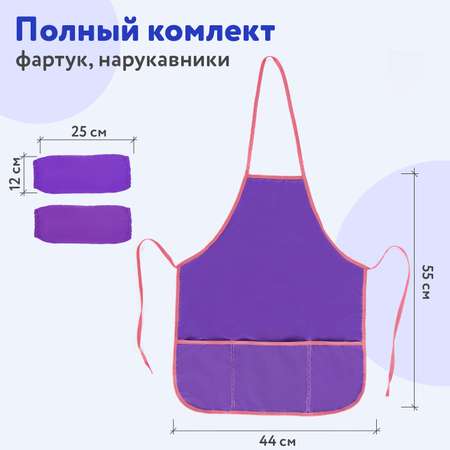 Фартук школьный Пифагор детский для уроков труда рисования занятий творчеством с нарукавниками