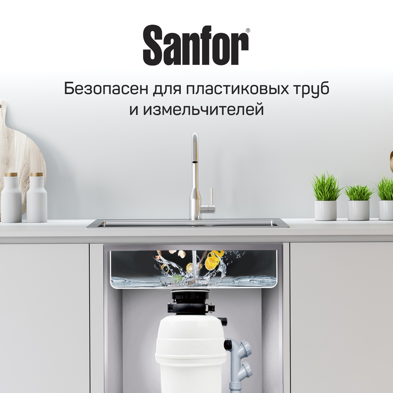 Набор бытовой химии Sanfor для уборки дома 6 штук - фото 23