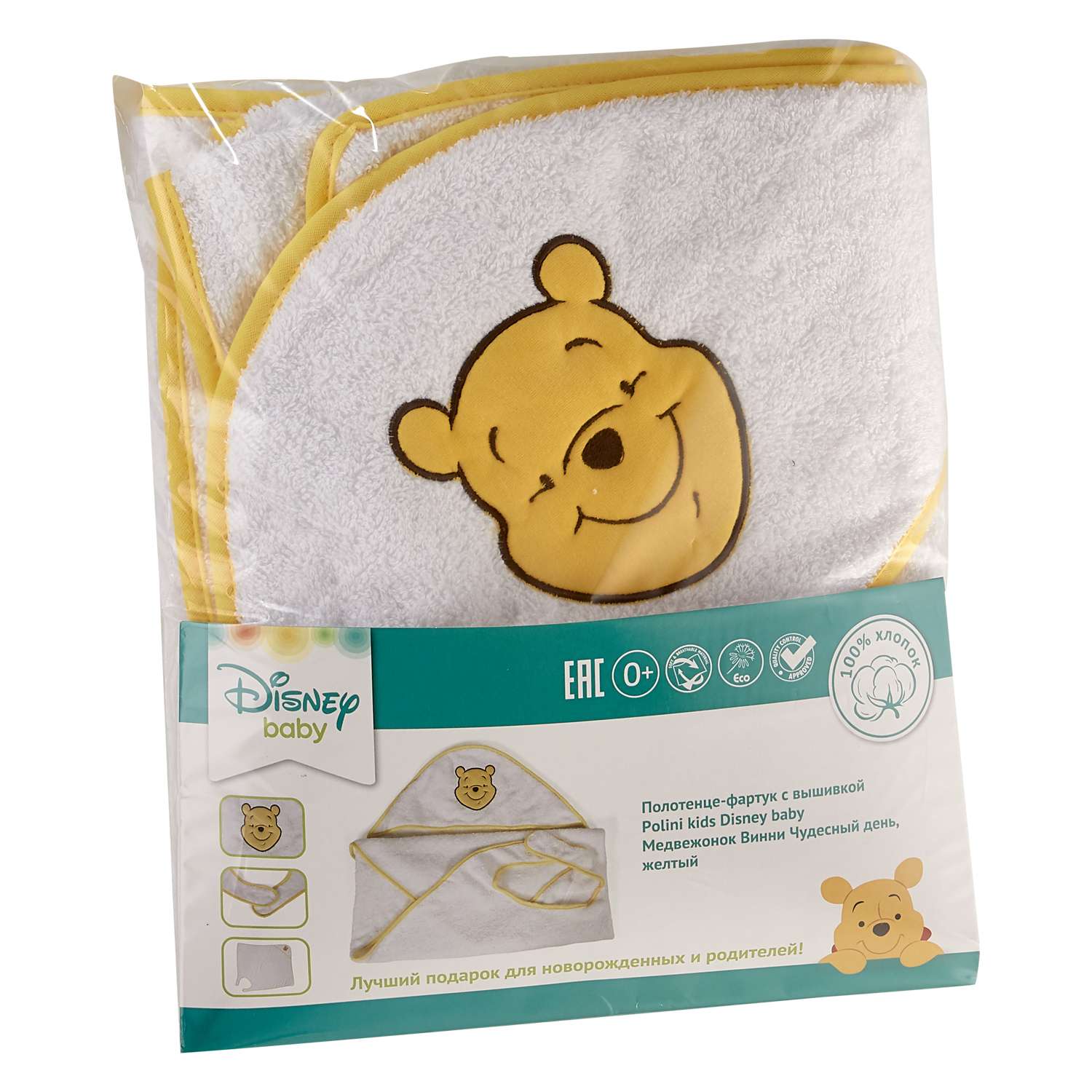 Полотенце-фартук Polini kids Disney baby Медвежонок Винни Чудесный день c вышивкой Желтый - фото 2